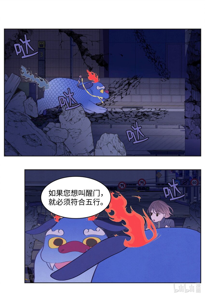 《凤凰爱史》138 门的秘密 第39页