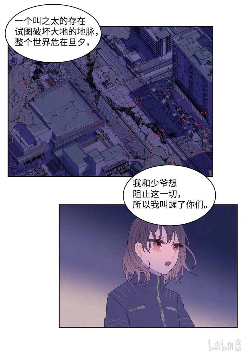 《凤凰爱史》138 门的秘密 第3页