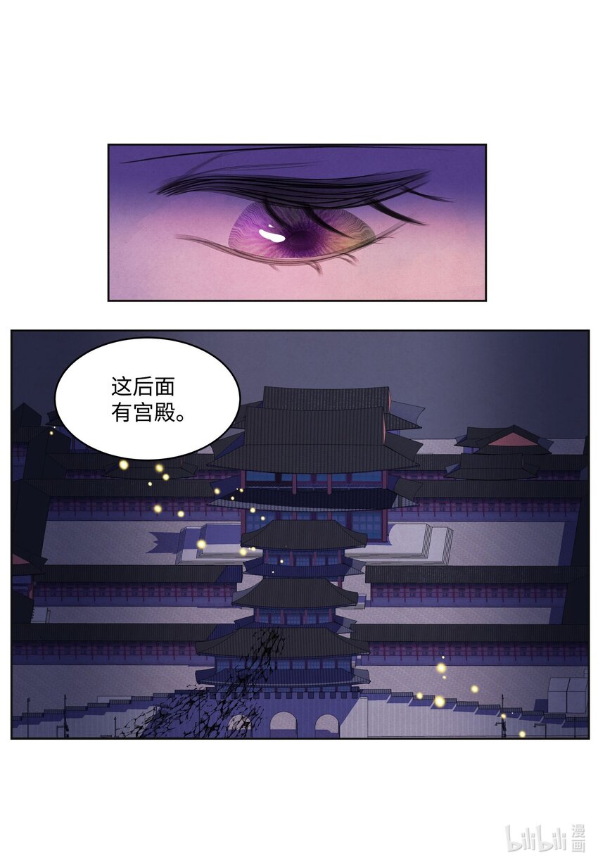 《凤凰爱史》138 门的秘密 第41页