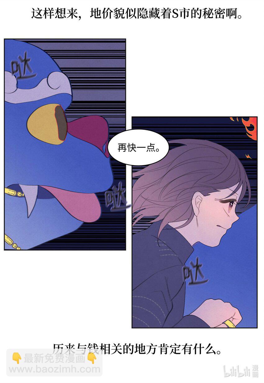 《凤凰爱史》138 门的秘密 第42页