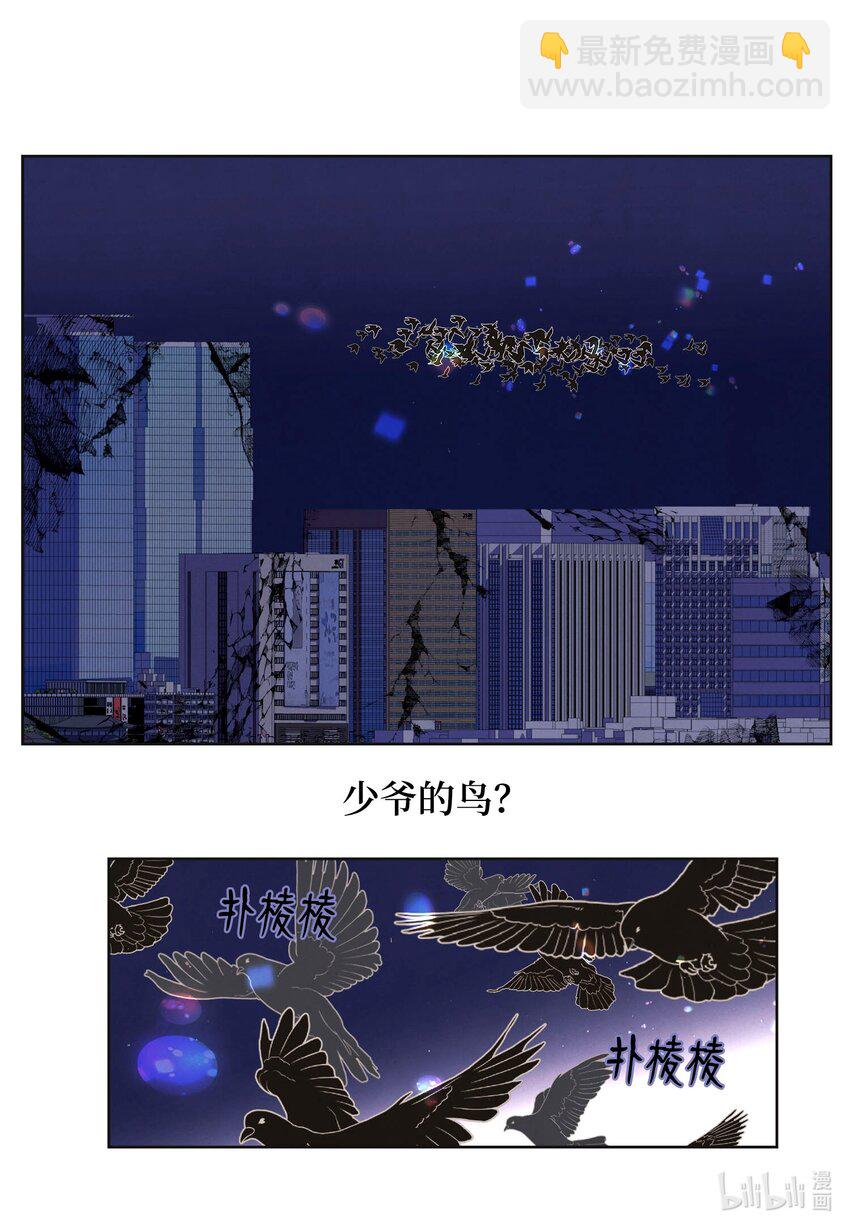 《凤凰爱史》138 门的秘密 第5页