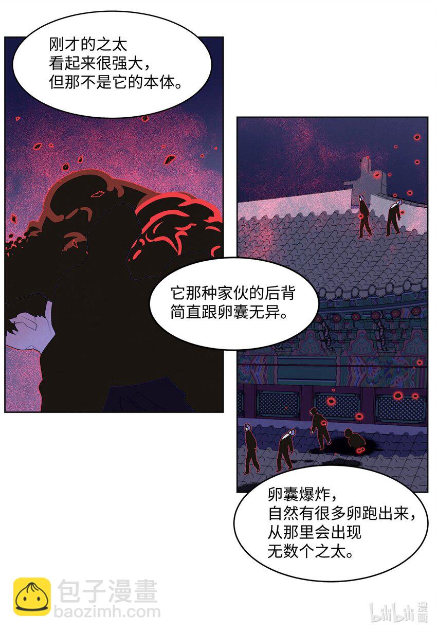 《凤凰爱史》138 门的秘密 第7页