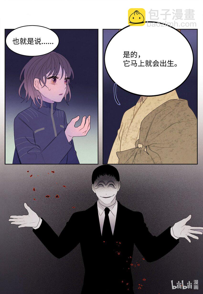 《凤凰爱史》138 门的秘密 第8页