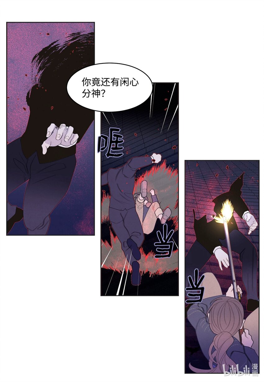 《凤凰爱史》137 猜测与仆从 第11页