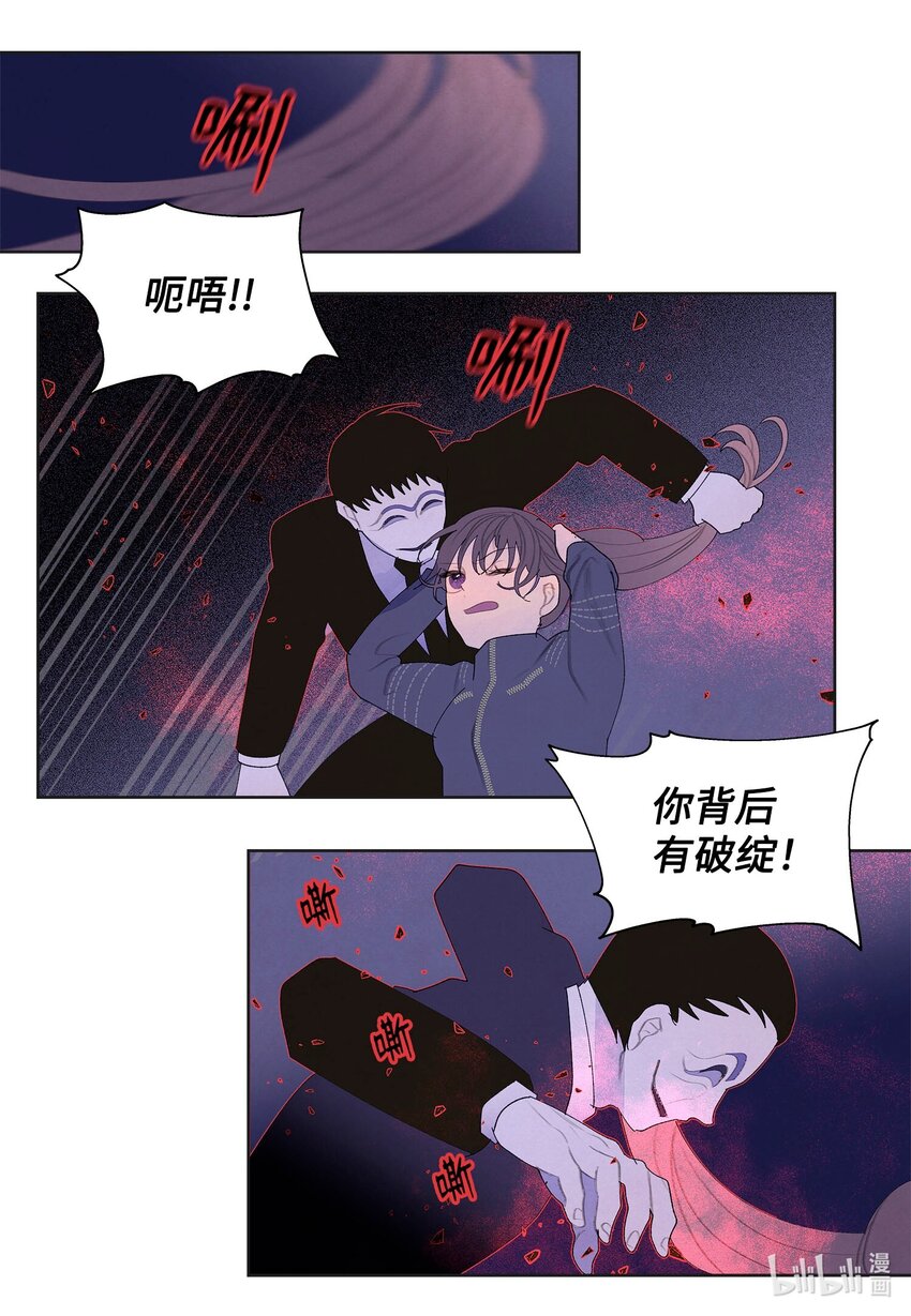 《凤凰爱史》137 猜测与仆从 第25页