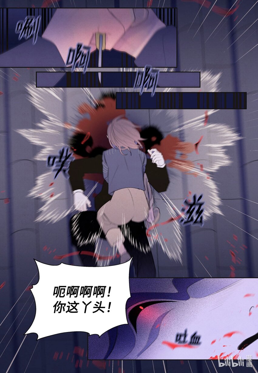 《凤凰爱史》137 猜测与仆从 第27页