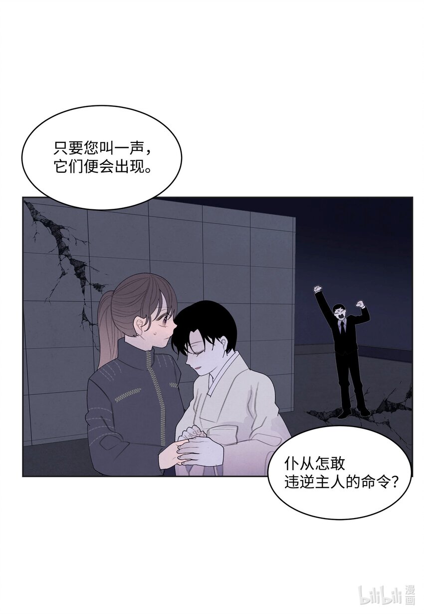 《凤凰爱史》137 猜测与仆从 第2页