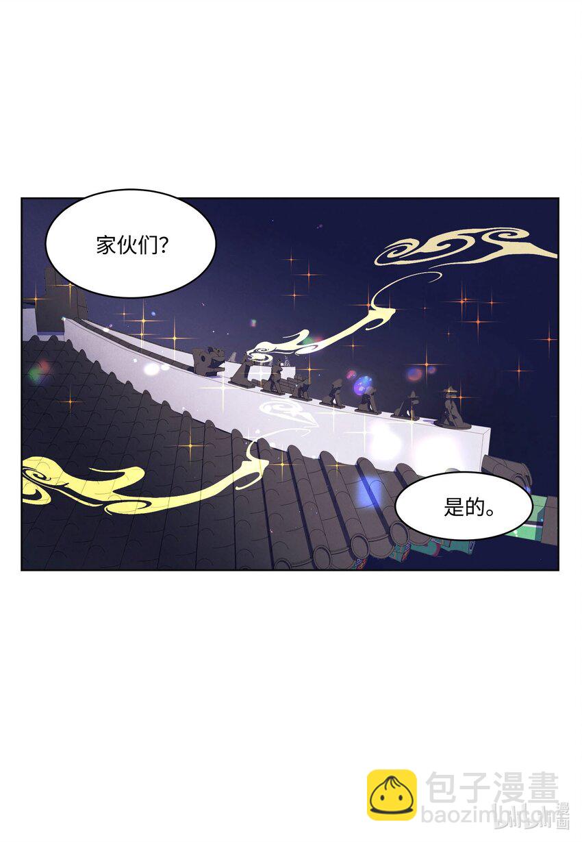 《凤凰爱史》137 猜测与仆从 第36页