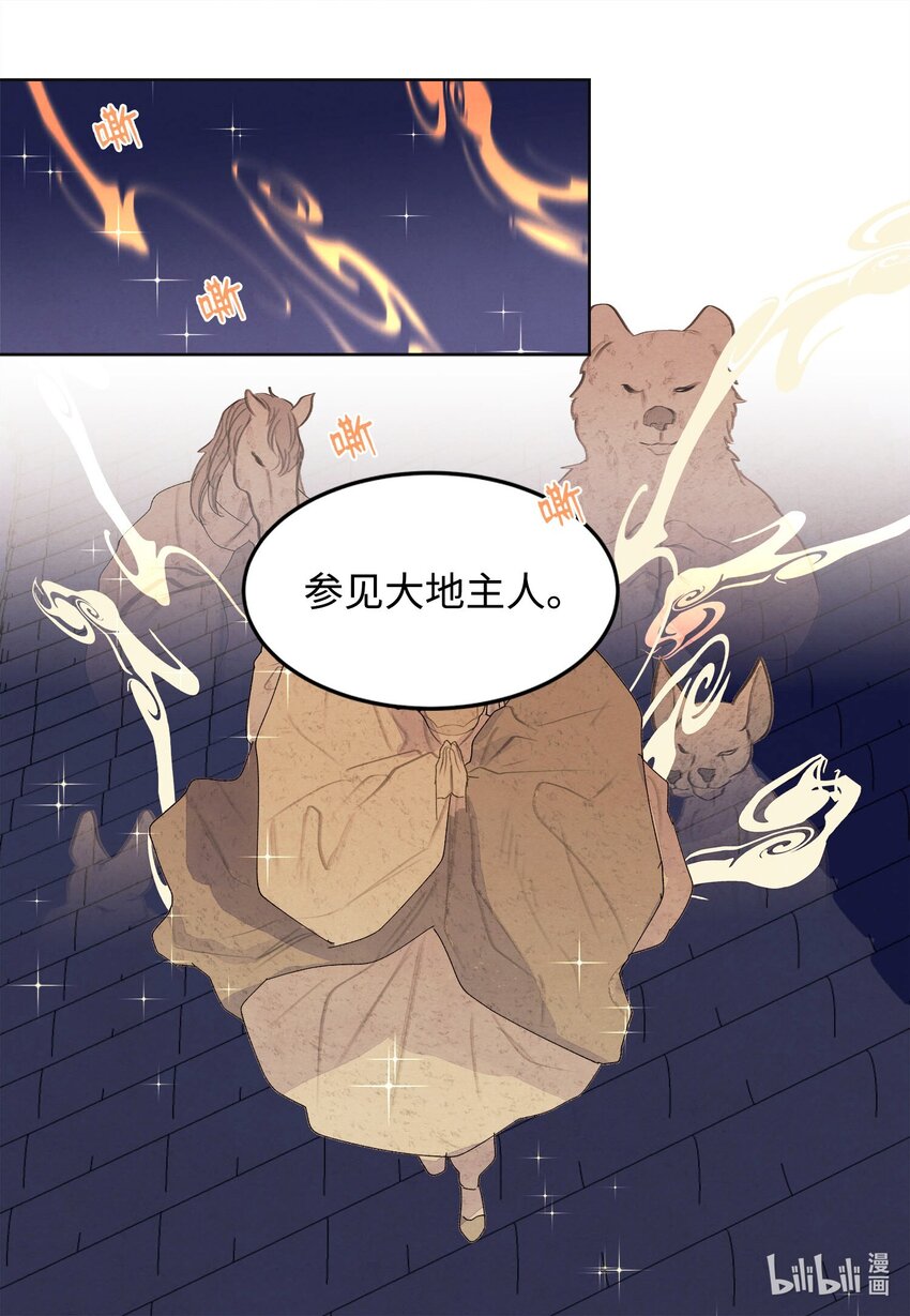 《凤凰爱史》137 猜测与仆从 第37页