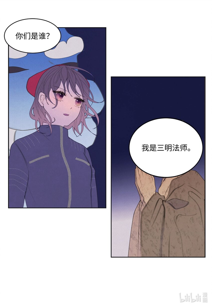 《凤凰爱史》137 猜测与仆从 第38页