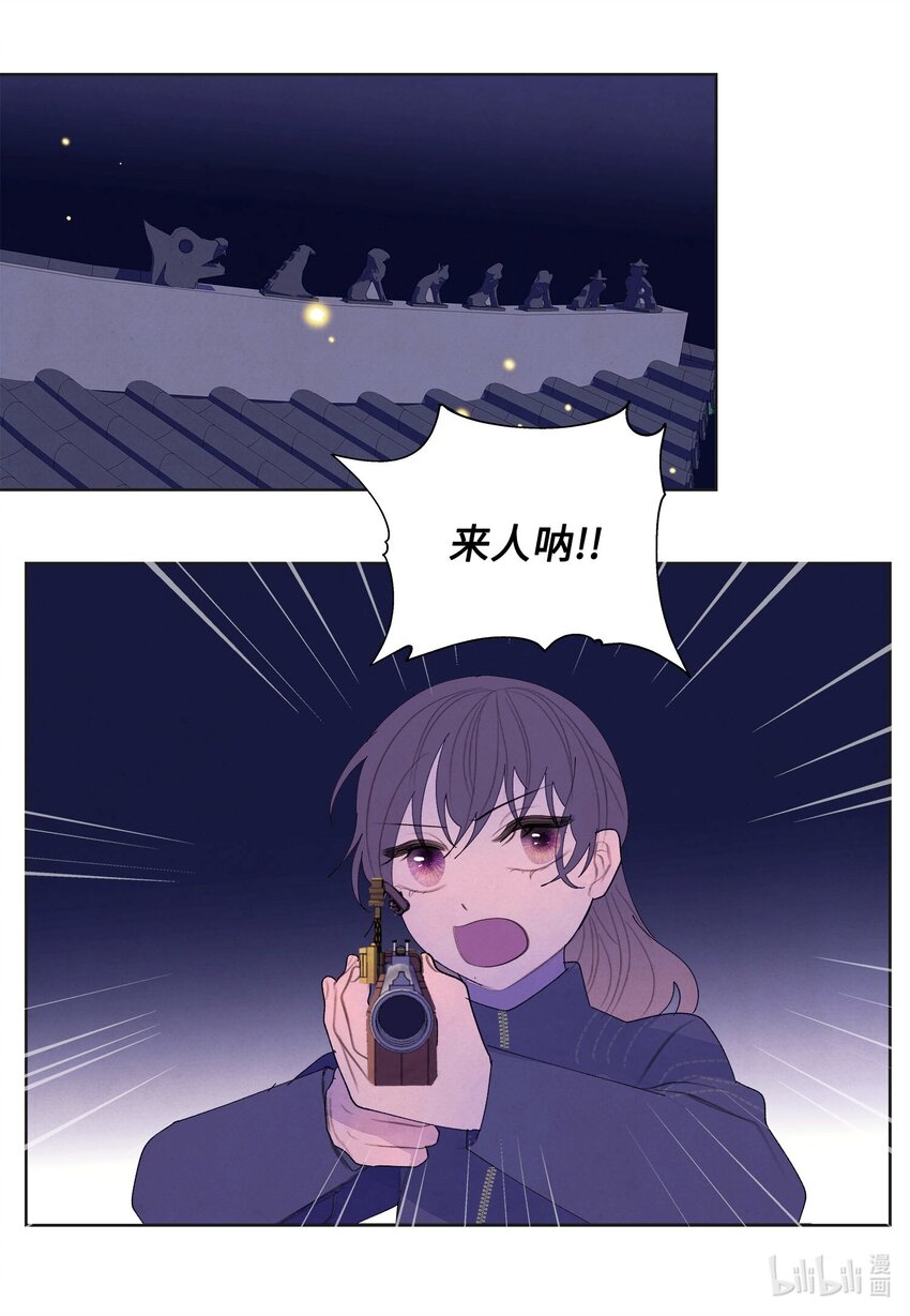 《凤凰爱史》137 猜测与仆从 第3页