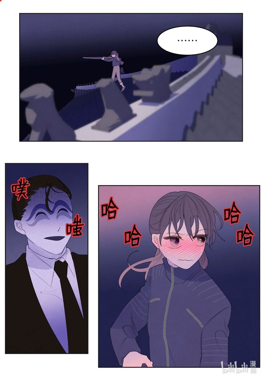 《凤凰爱史》137 猜测与仆从 第5页