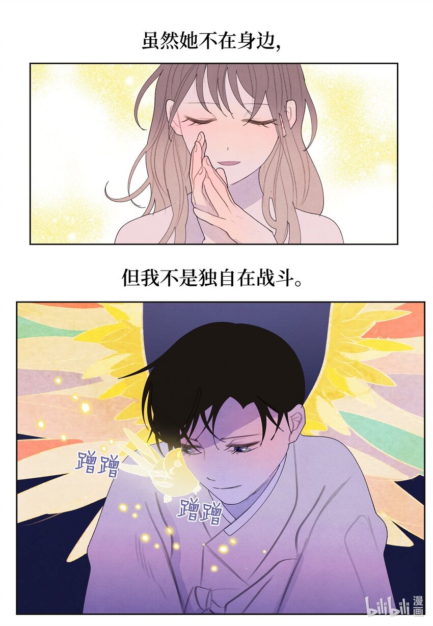 《凤凰爱史》141 之太的计划 第11页