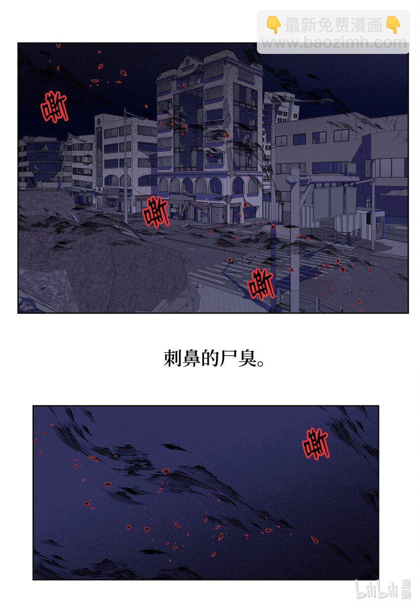 《凤凰爱史》141 之太的计划 第13页