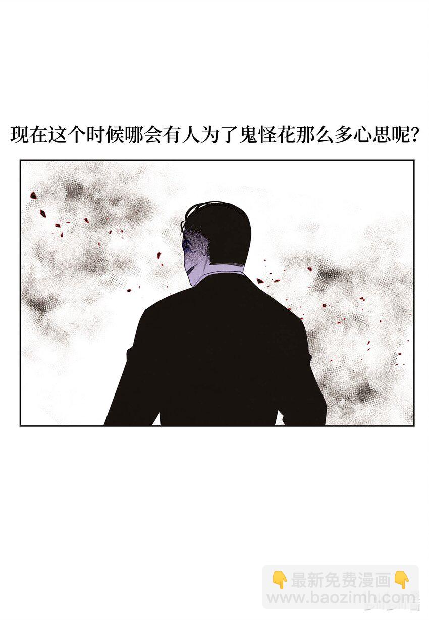 《凤凰爱史》141 之太的计划 第20页