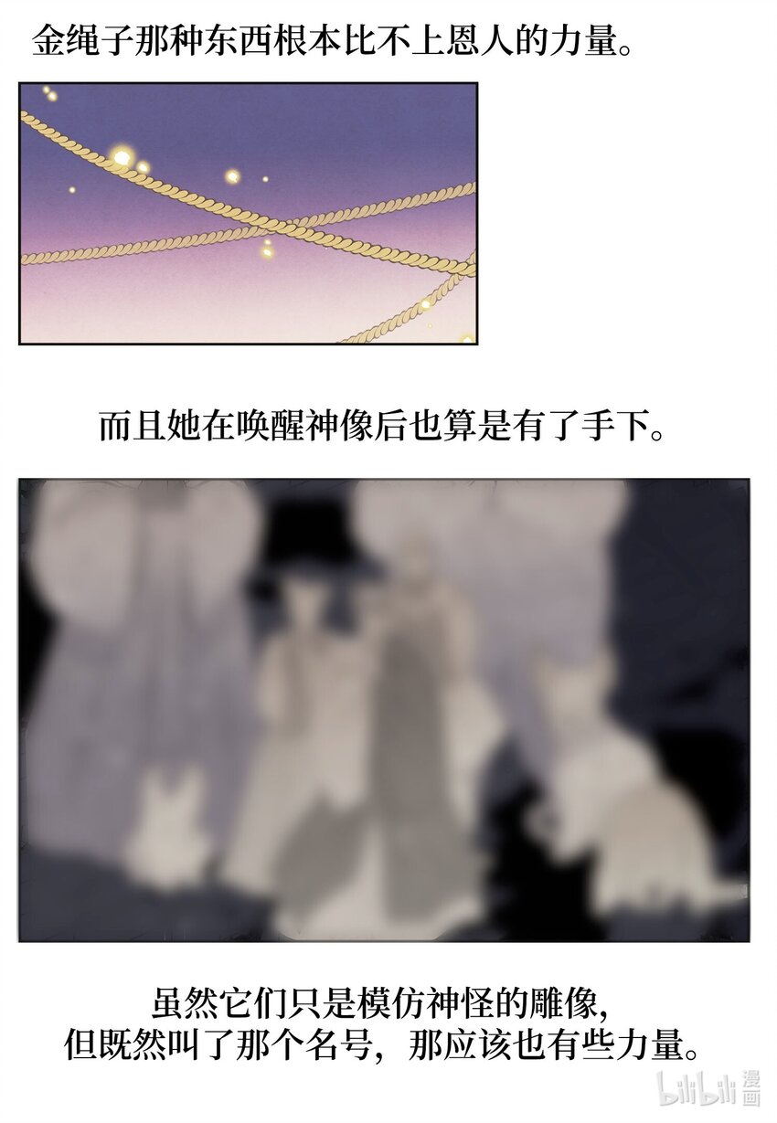 《凤凰爱史》141 之太的计划 第26页