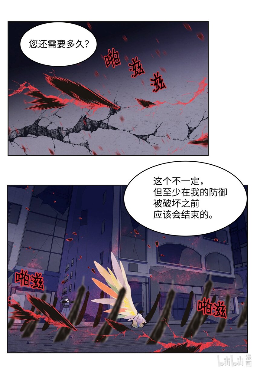 《凤凰爱史》141 之太的计划 第30页