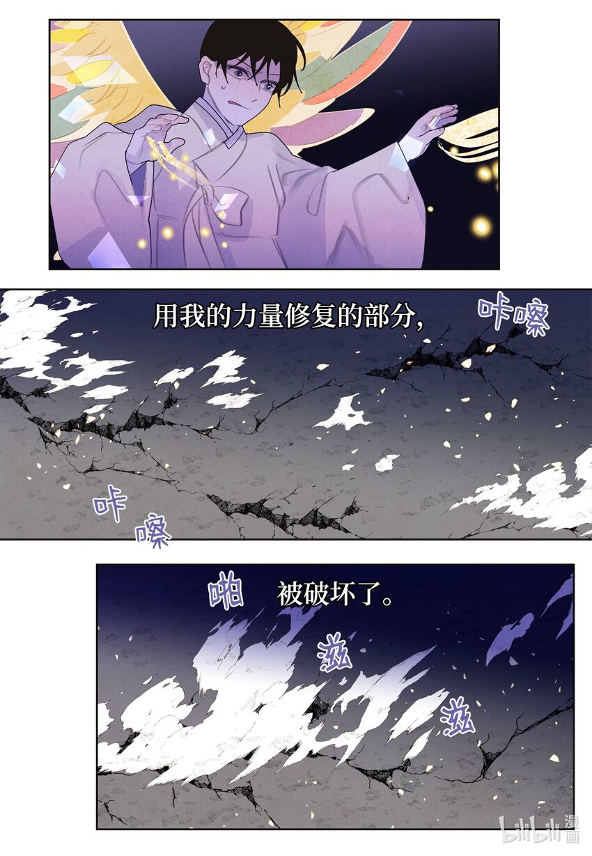 《凤凰爱史》141 之太的计划 第35页