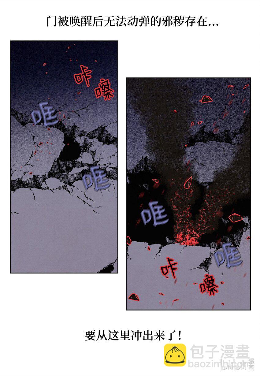 《凤凰爱史》141 之太的计划 第37页