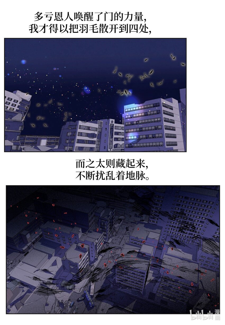 《凤凰爱史》141 之太的计划 第6页