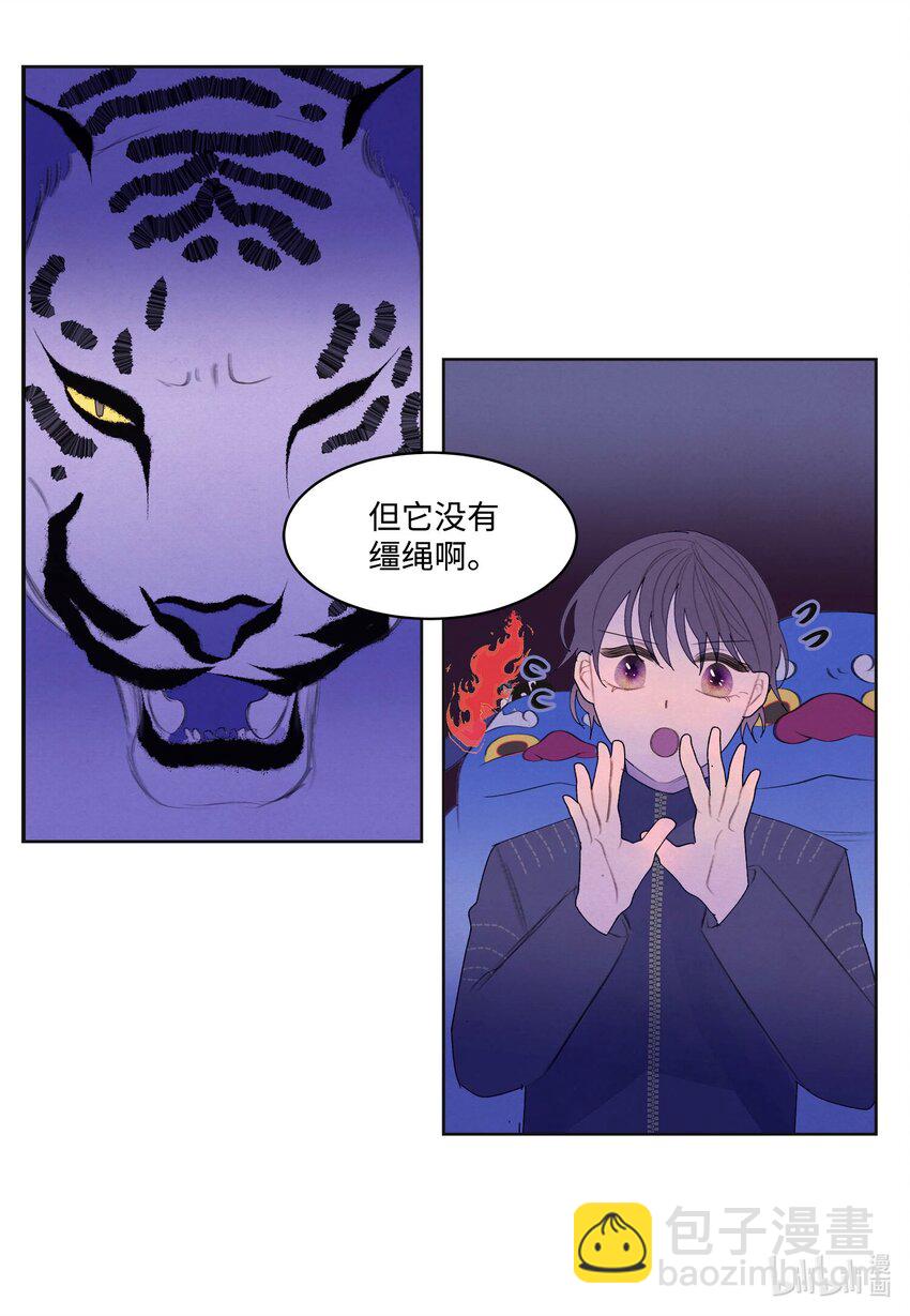 《凤凰爱史》143 乘虎飞奔 第10页