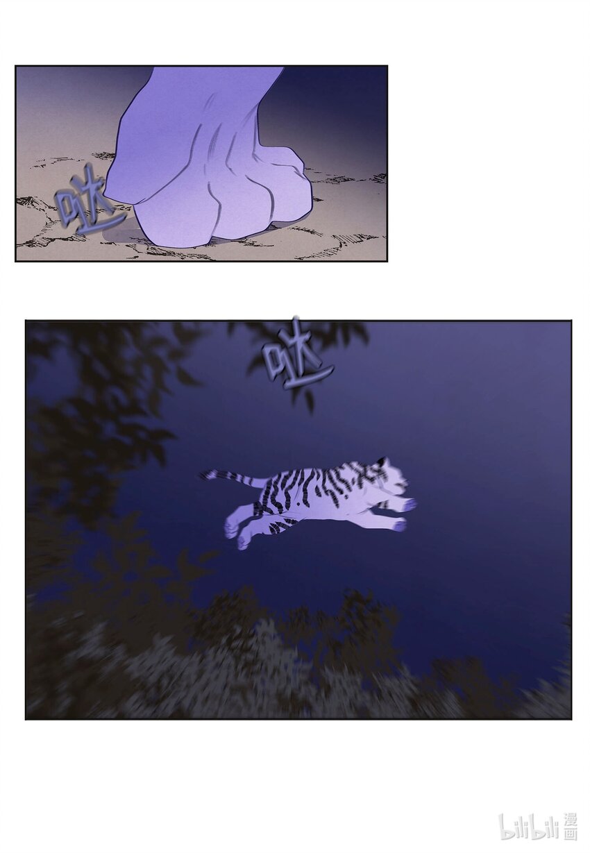 《凤凰爱史》143 乘虎飞奔 第16页