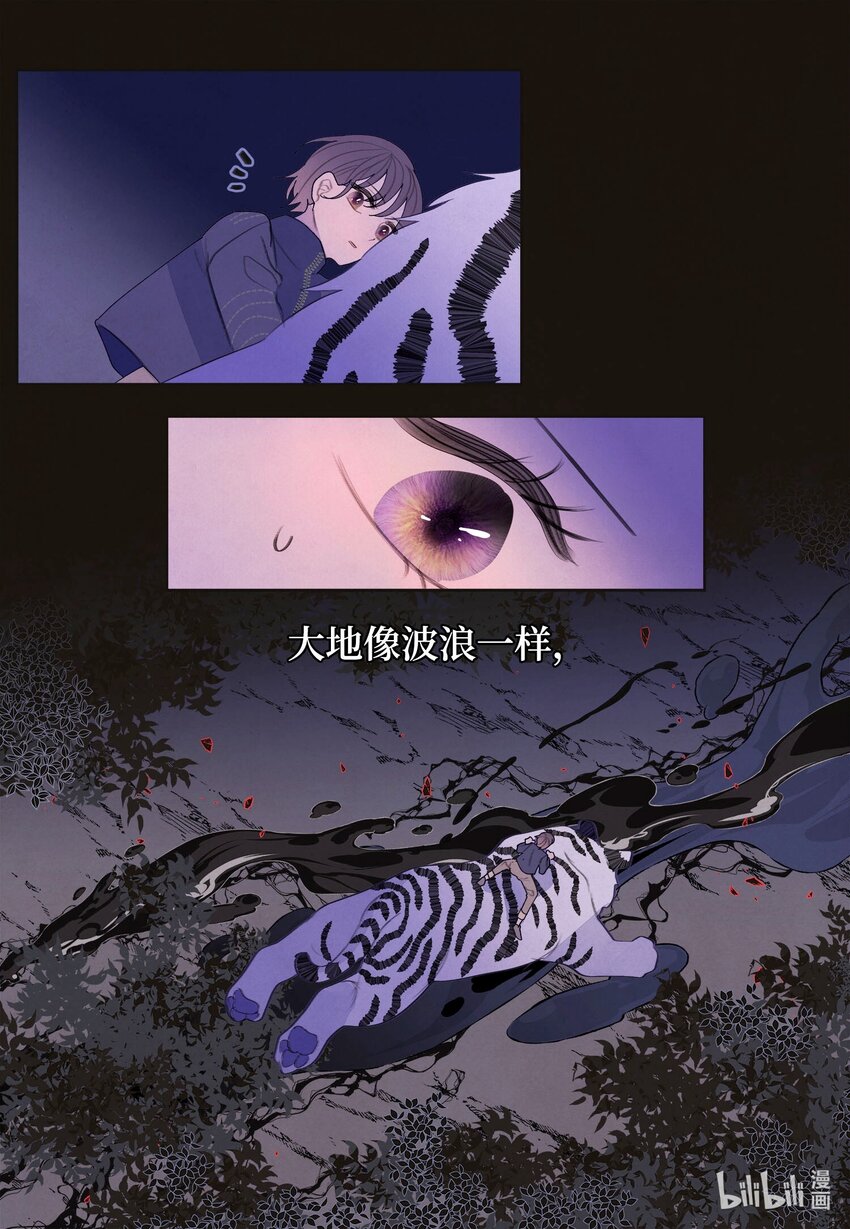 《凤凰爱史》143 乘虎飞奔 第17页