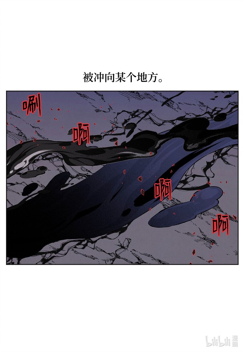 《凤凰爱史》143 乘虎飞奔 第18页