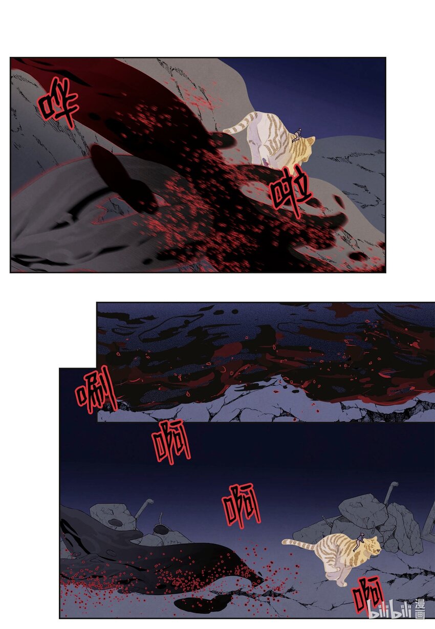 《凤凰爱史》143 乘虎飞奔 第23页