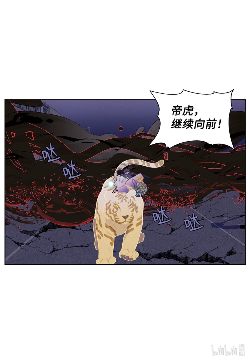 《凤凰爱史》143 乘虎飞奔 第27页