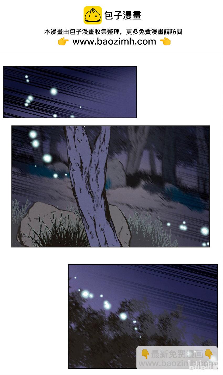 《凤凰爱史》143 乘虎飞奔 第2页