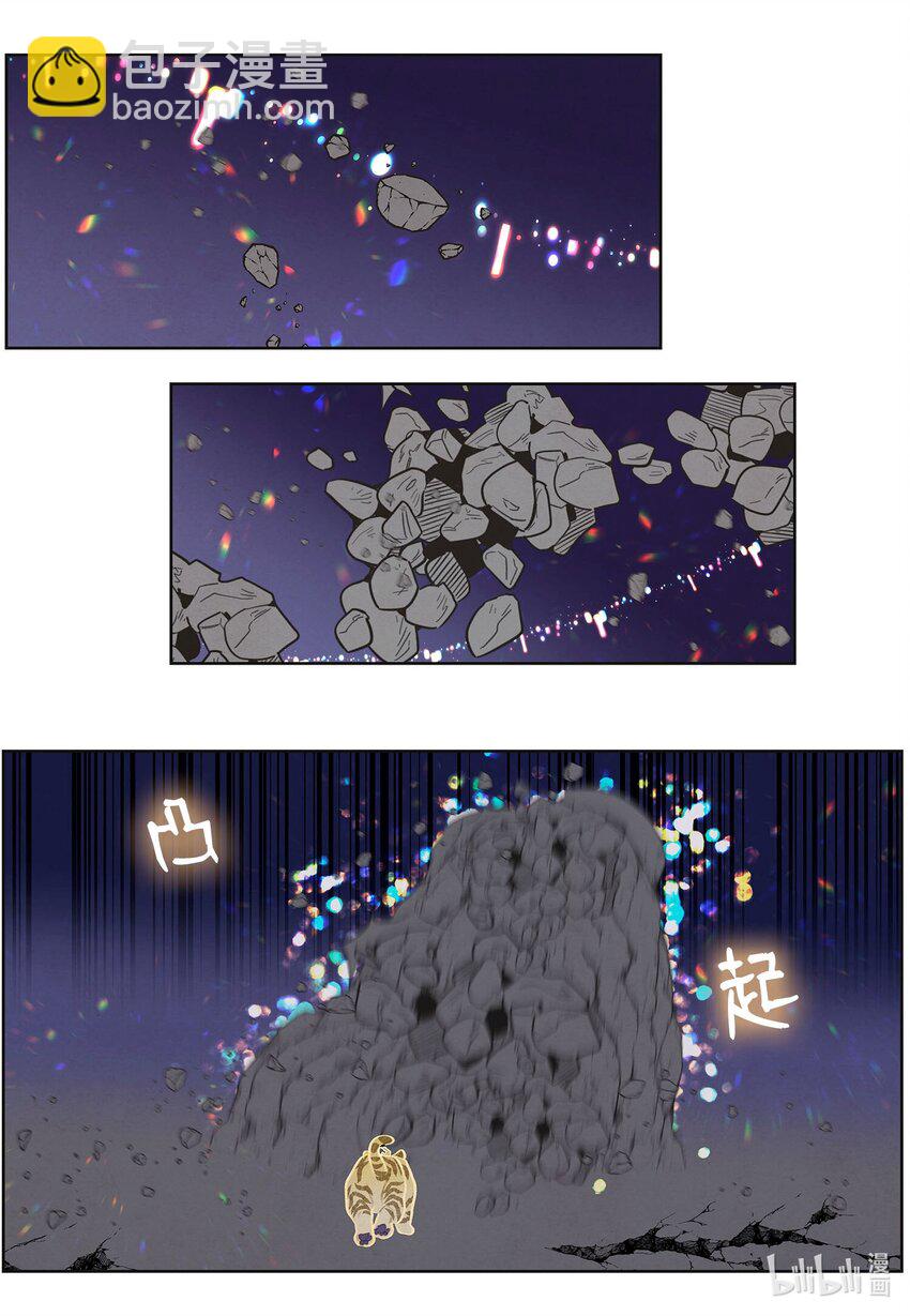 《凤凰爱史》143 乘虎飞奔 第31页
