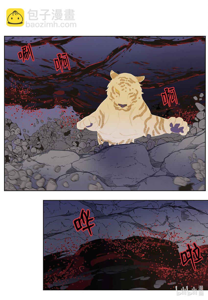 《凤凰爱史》143 乘虎飞奔 第33页
