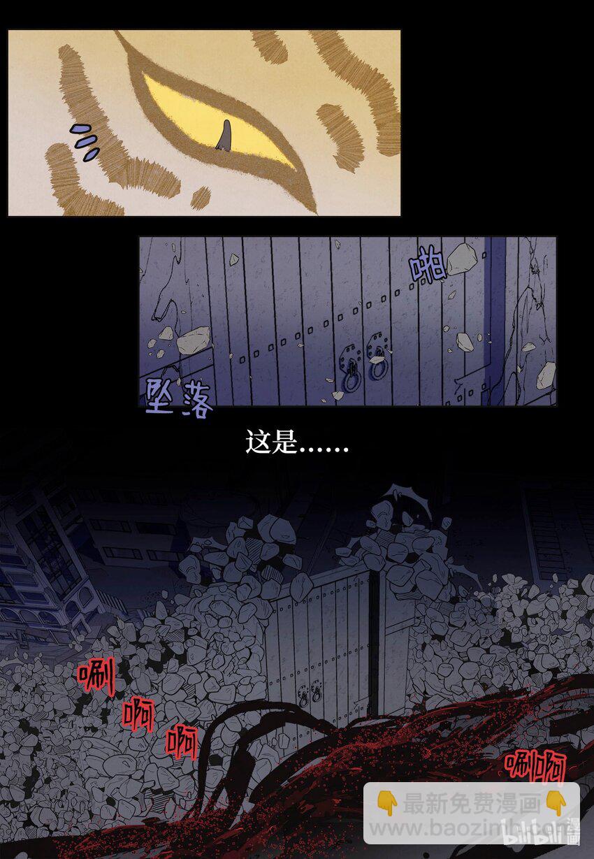《凤凰爱史》143 乘虎飞奔 第35页