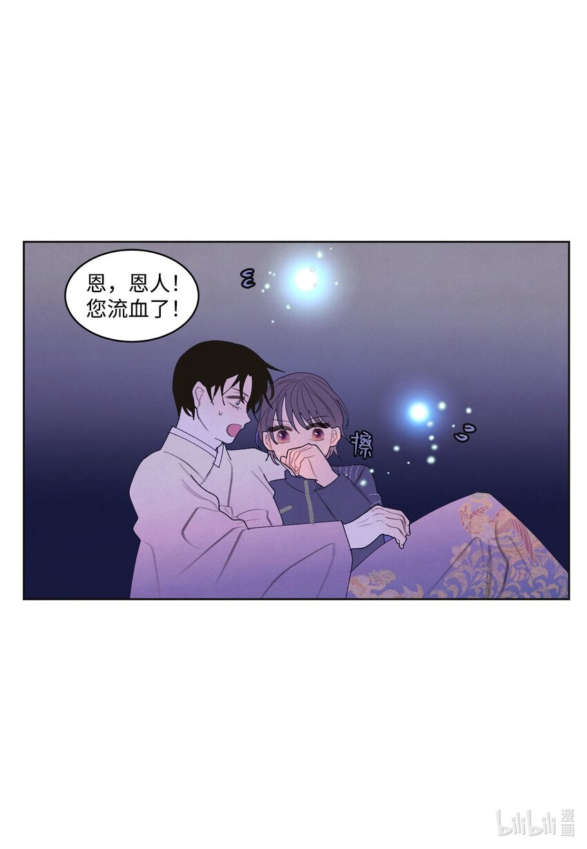 《凤凰爱史》143 乘虎飞奔 第38页