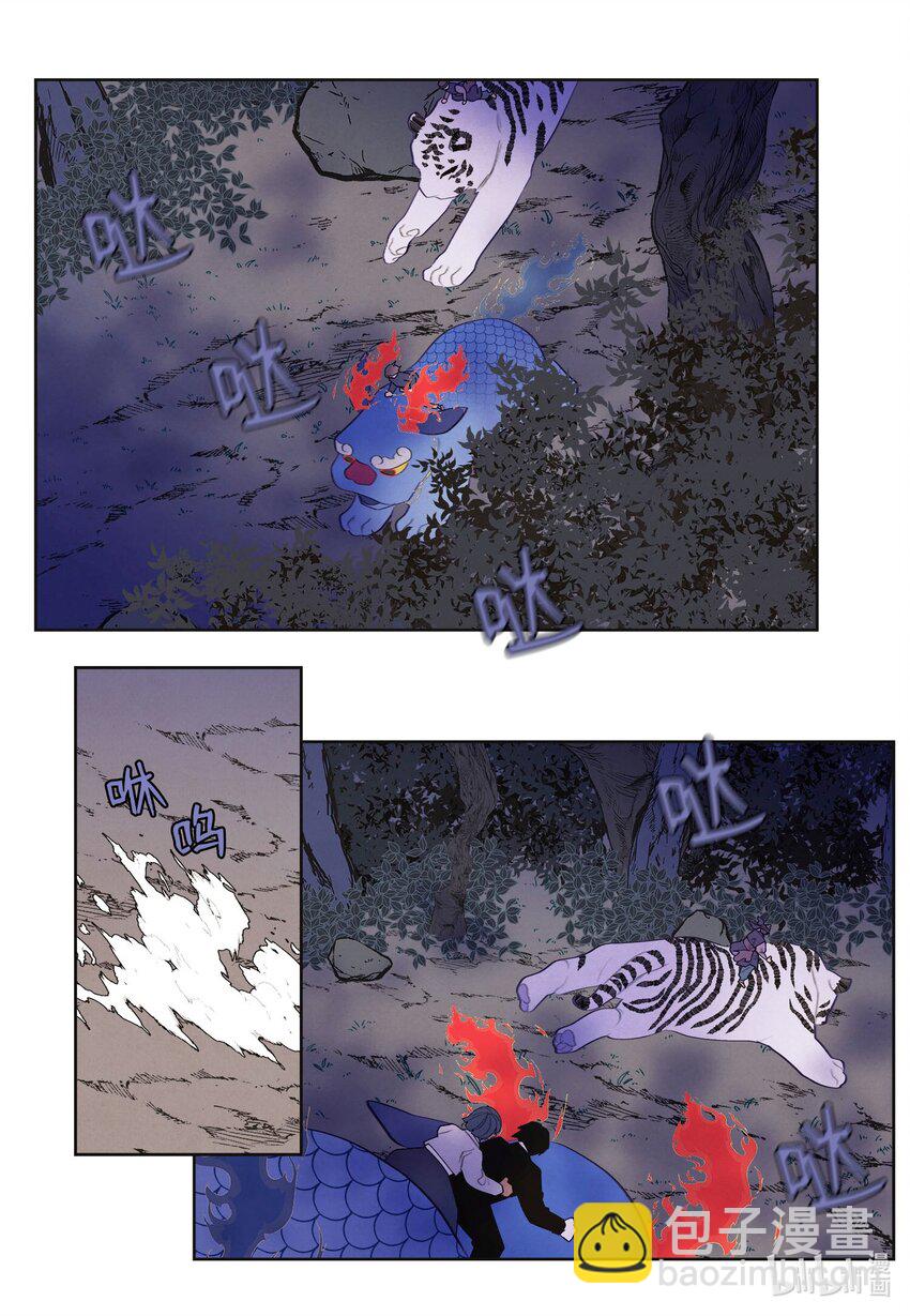 《凤凰爱史》143 乘虎飞奔 第3页