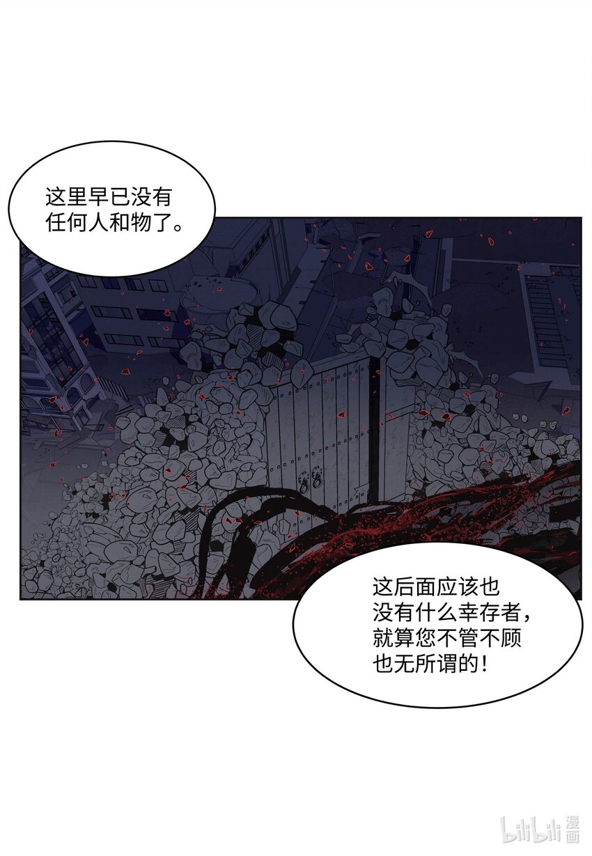 《凤凰爱史》144 凰的抉择 第12页