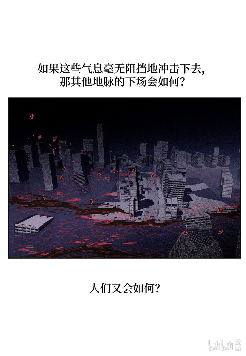 《凤凰爱史》144 凰的抉择 第14页