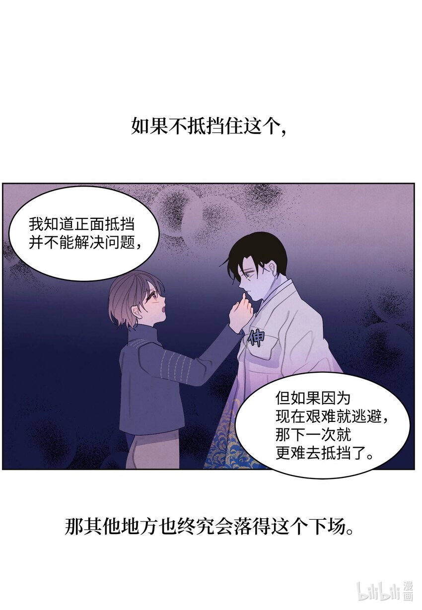 《凤凰爱史》144 凰的抉择 第15页
