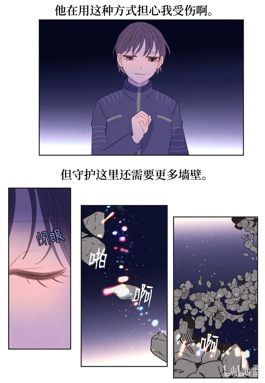 《凤凰爱史》144 凰的抉择 第17页