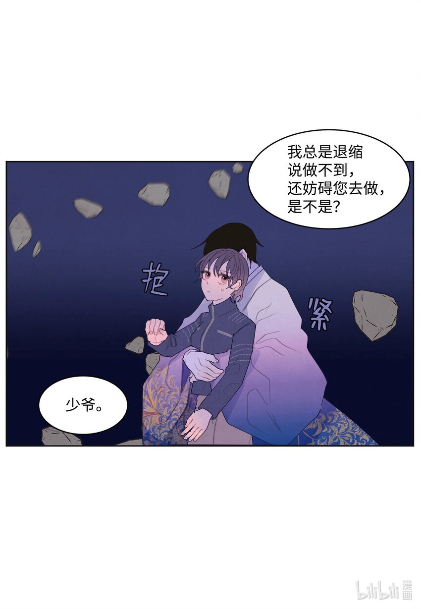 《凤凰爱史》144 凰的抉择 第19页