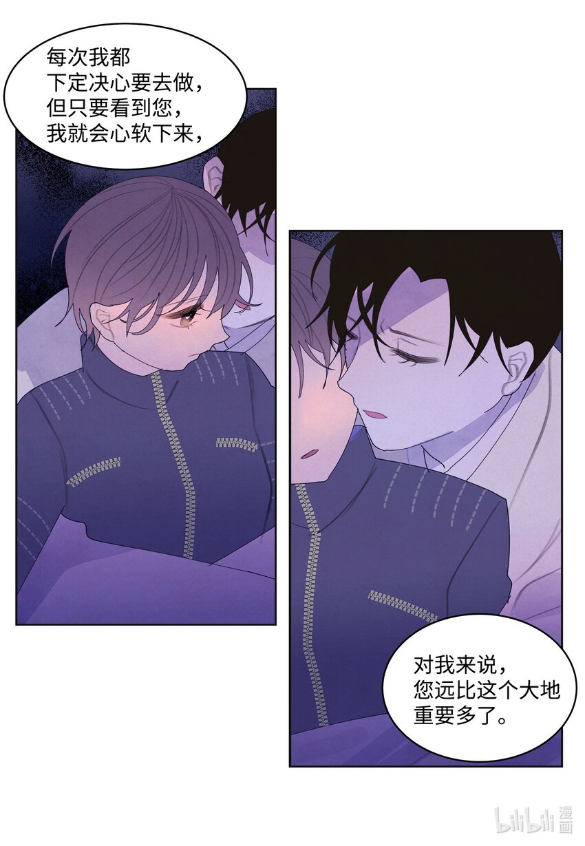《凤凰爱史》144 凰的抉择 第20页