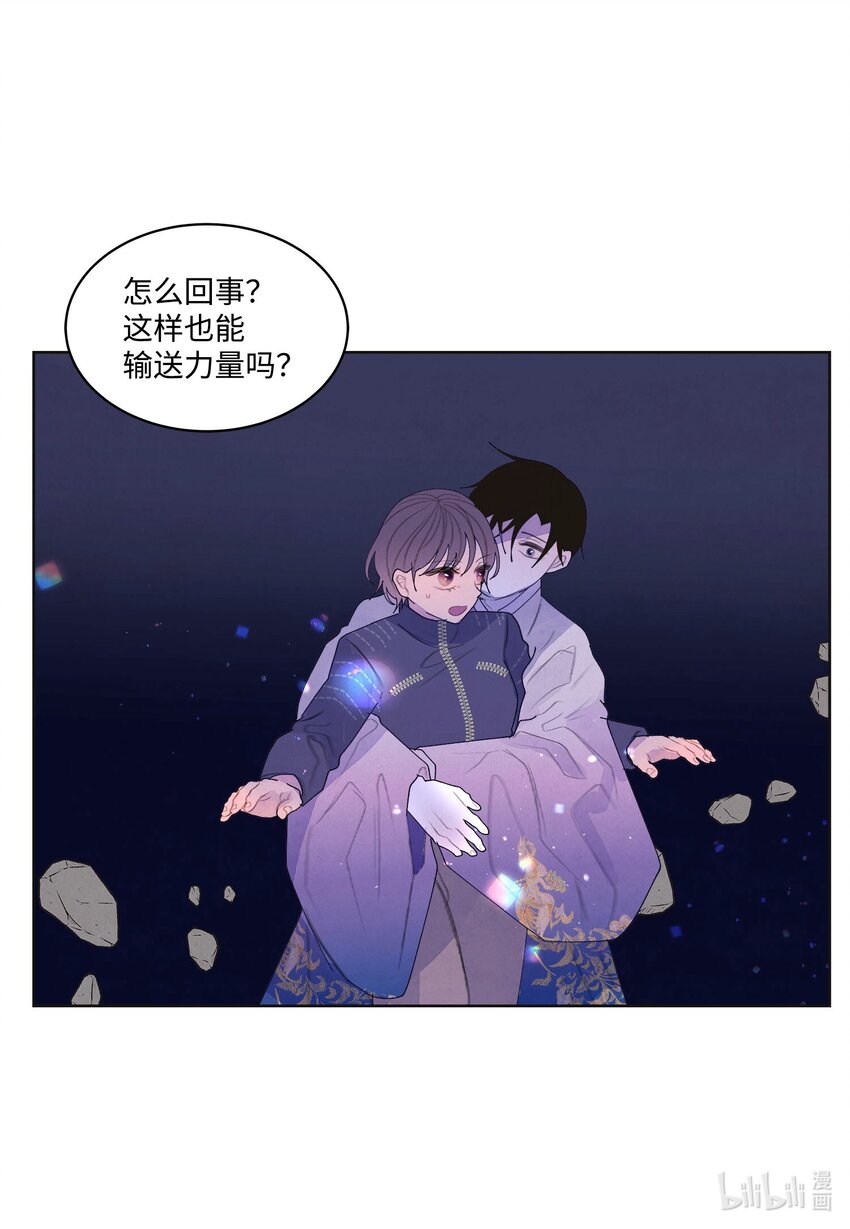 《凤凰爱史》144 凰的抉择 第22页