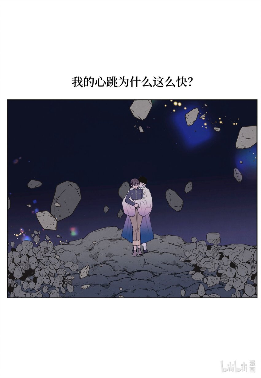 《凤凰爱史》144 凰的抉择 第25页