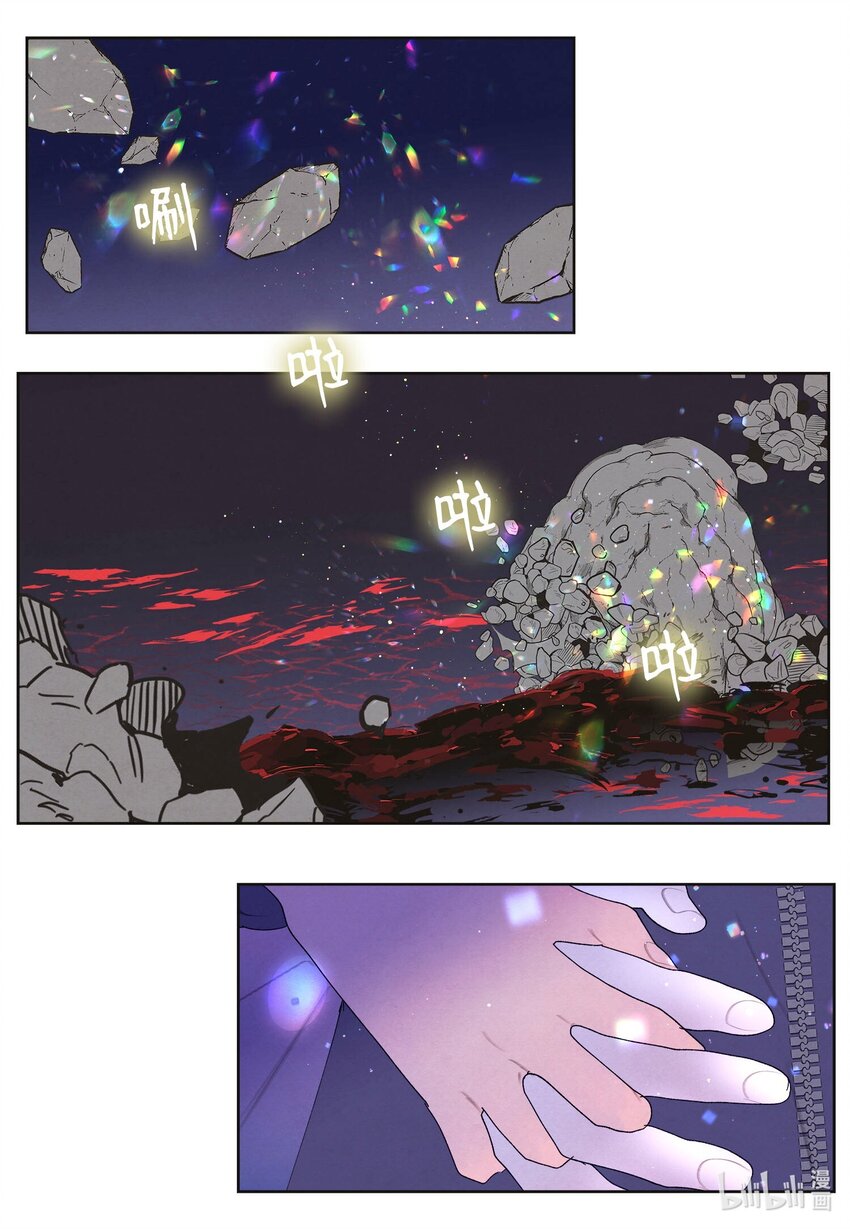 《凤凰爱史》144 凰的抉择 第26页