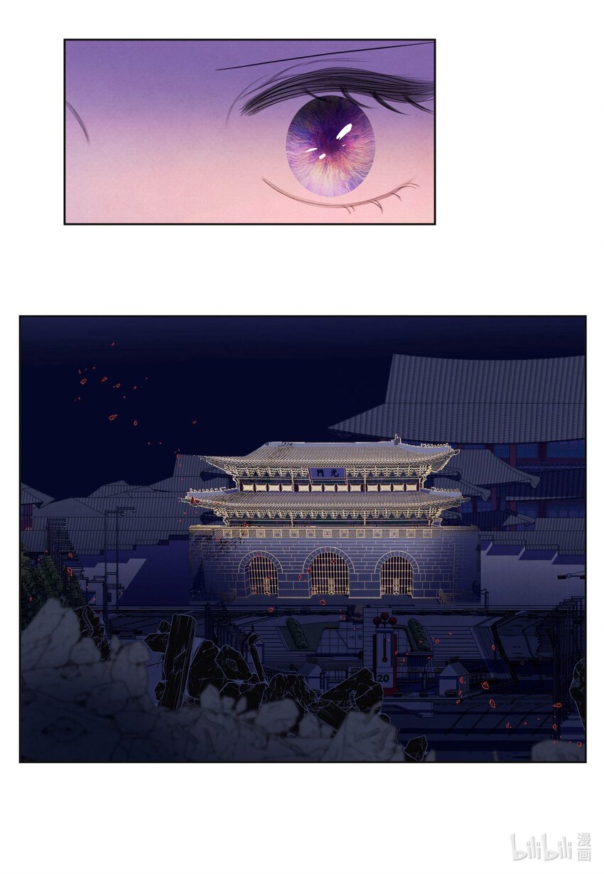 《凤凰爱史》144 凰的抉择 第29页