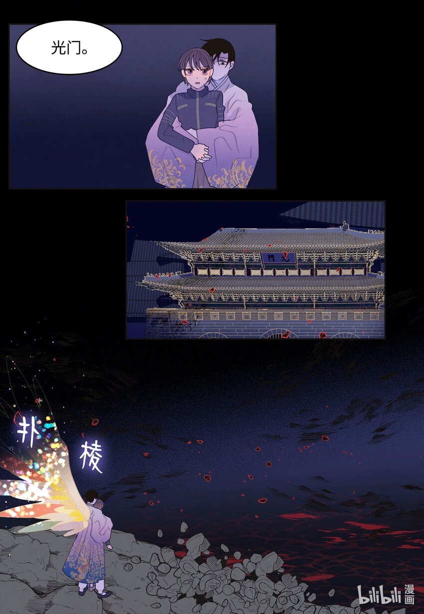 《凤凰爱史》144 凰的抉择 第30页