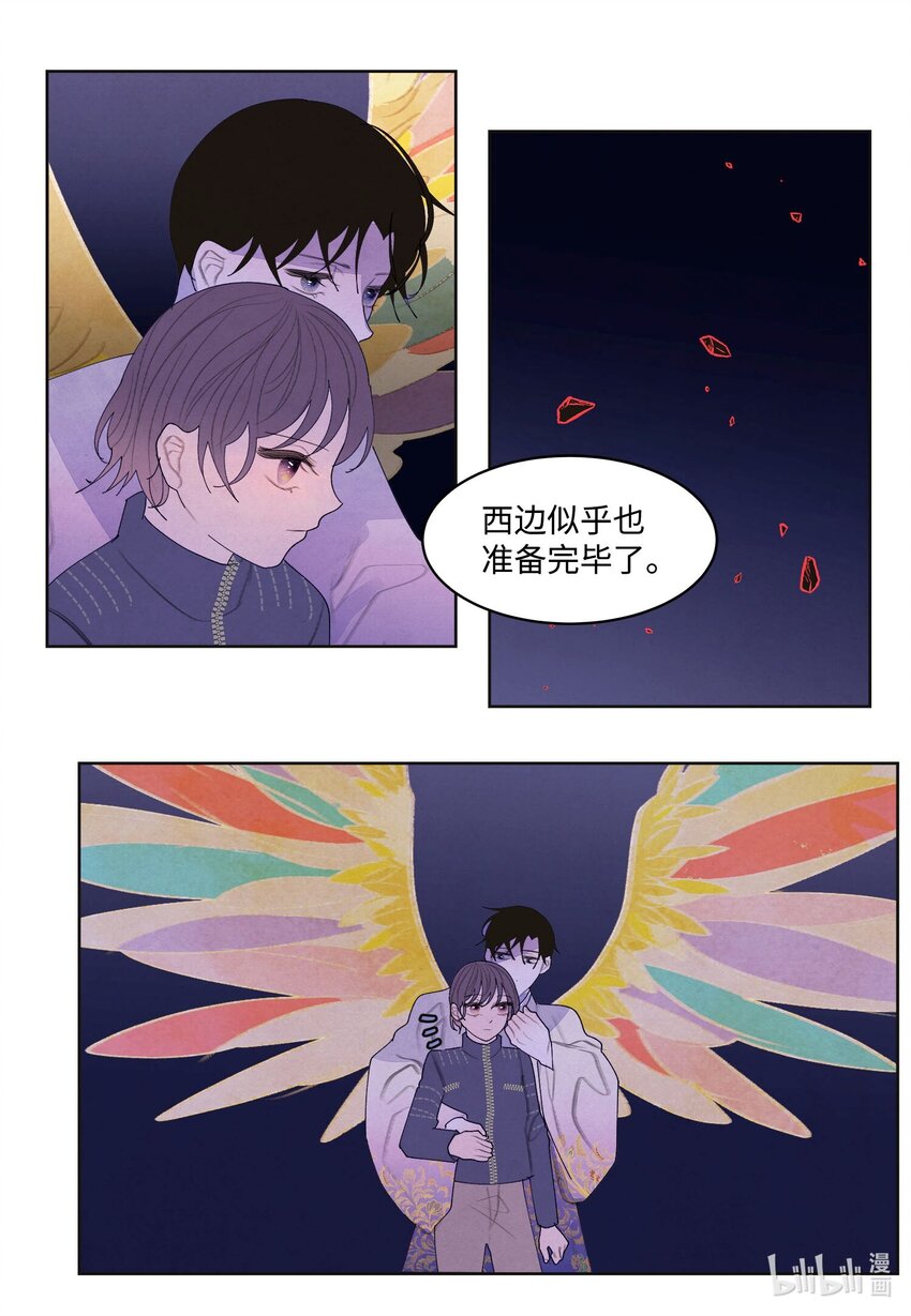 《凤凰爱史》144 凰的抉择 第31页