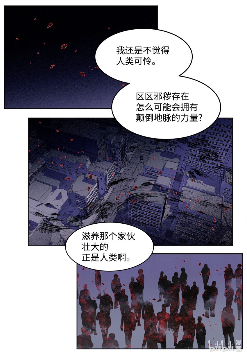 《凤凰爱史》144 凰的抉择 第33页