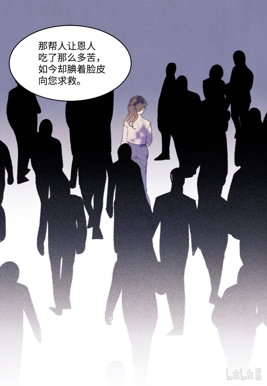 《凤凰爱史》144 凰的抉择 第34页